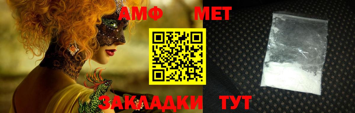 АМФ  Амфетамин 97%  маркетплейс официальный сайт  Георгиевск  Вход с VPN 