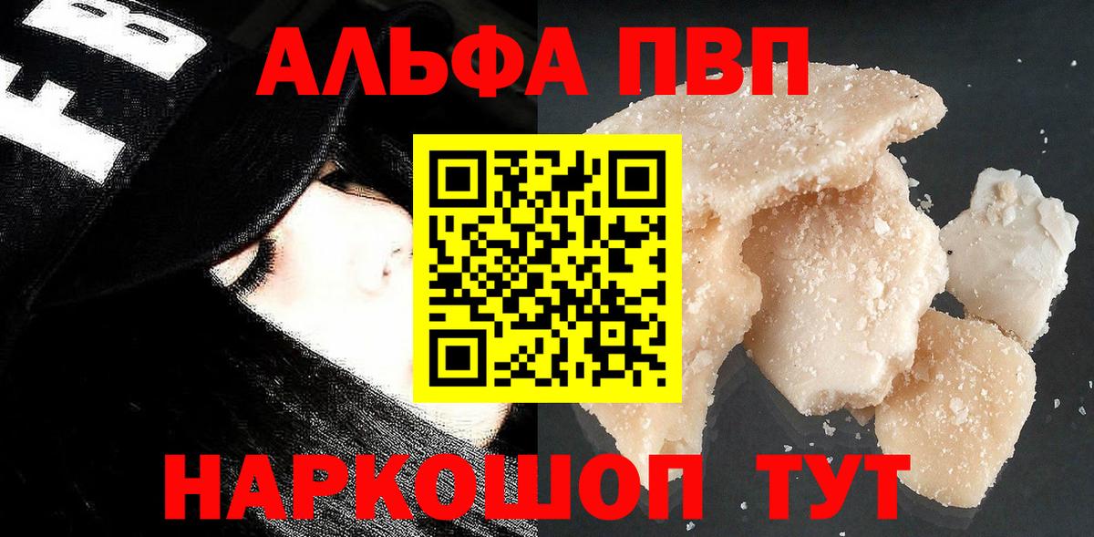 APVP Crystall Георгиевск