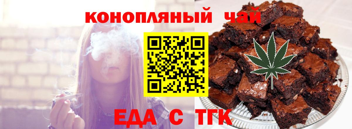 Георгиевск  Canna-Cookies марихуана  Вход с VPN 