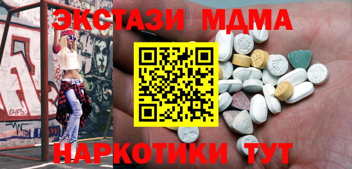 Георгиевск  Экстази  Вход с VPN  Ecstasy 250 мг  как найти закладки  Ecstasy 300 mg 