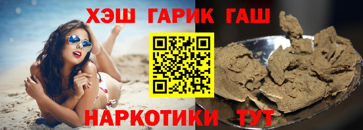Георгиевск  Гашиш AMNESIA HAZE  продажа наркотиков  ГАШ ice o lator  Вход с VPN  ГАШ 