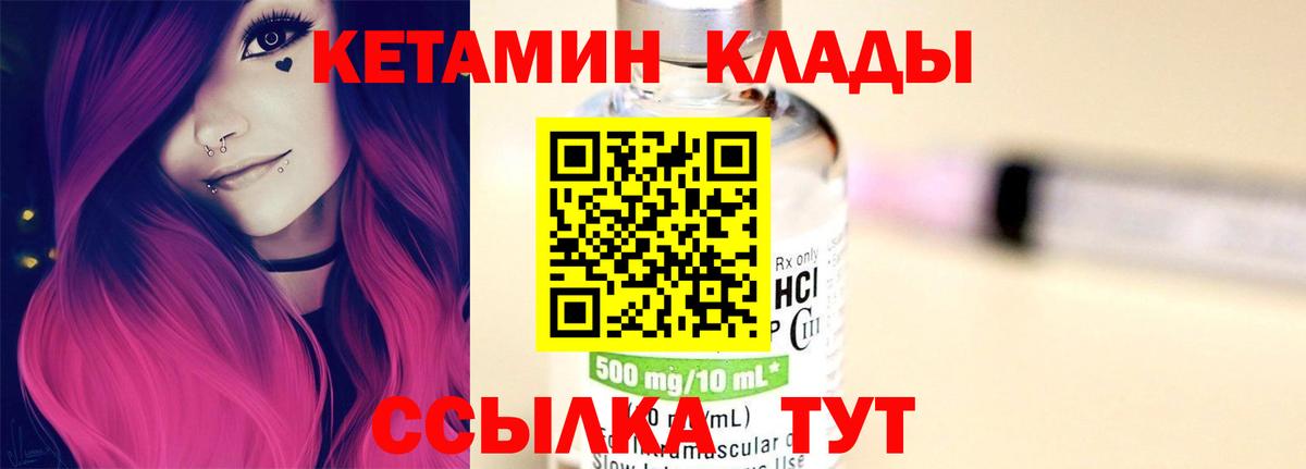 Кетамин VHQ Георгиевск