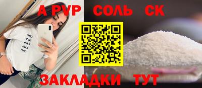 соль курить ск Мариинск