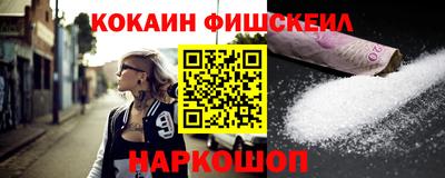 COCAINE Можайск