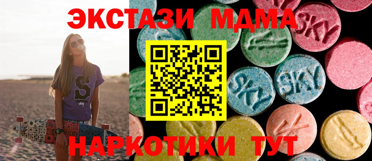 МДМА  Вход с VPN  Георгиевск  MDMA кристаллы 