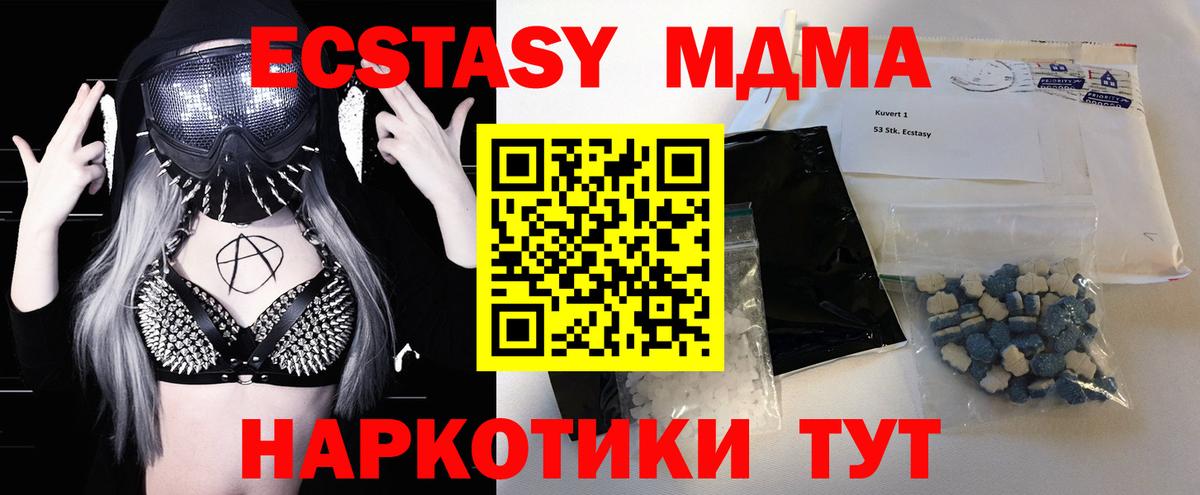 МДМА crystal Георгиевск