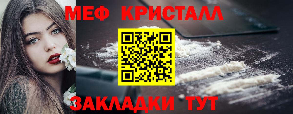 Меф мяу мяу кристаллы Георгиевск
