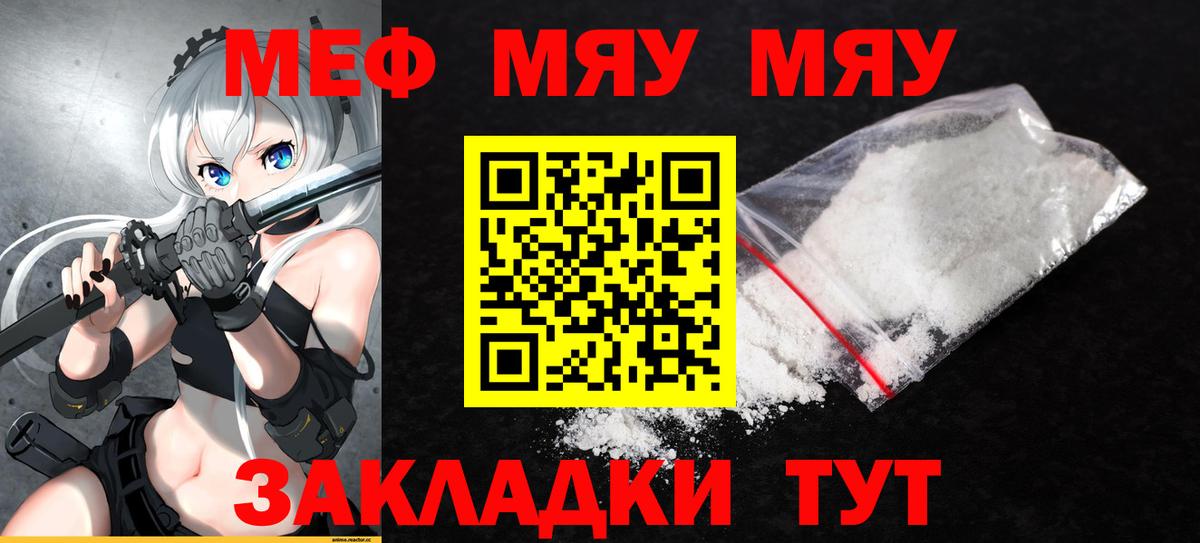 omg рабочий сайт  Вход с VPN  Георгиевск  Меф мука 