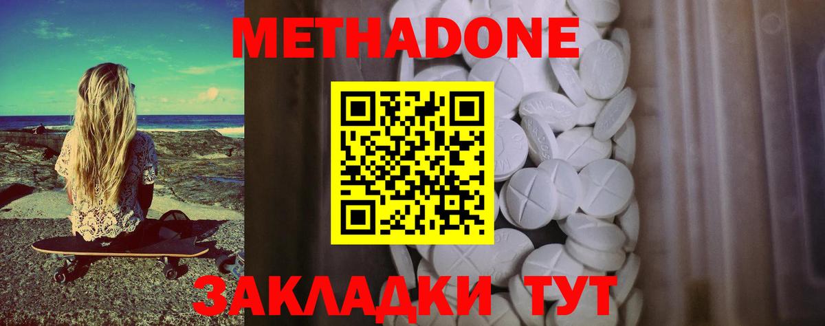 Георгиевск    ССЫЛКА  Вход с VPN  Метадон VHQ 
