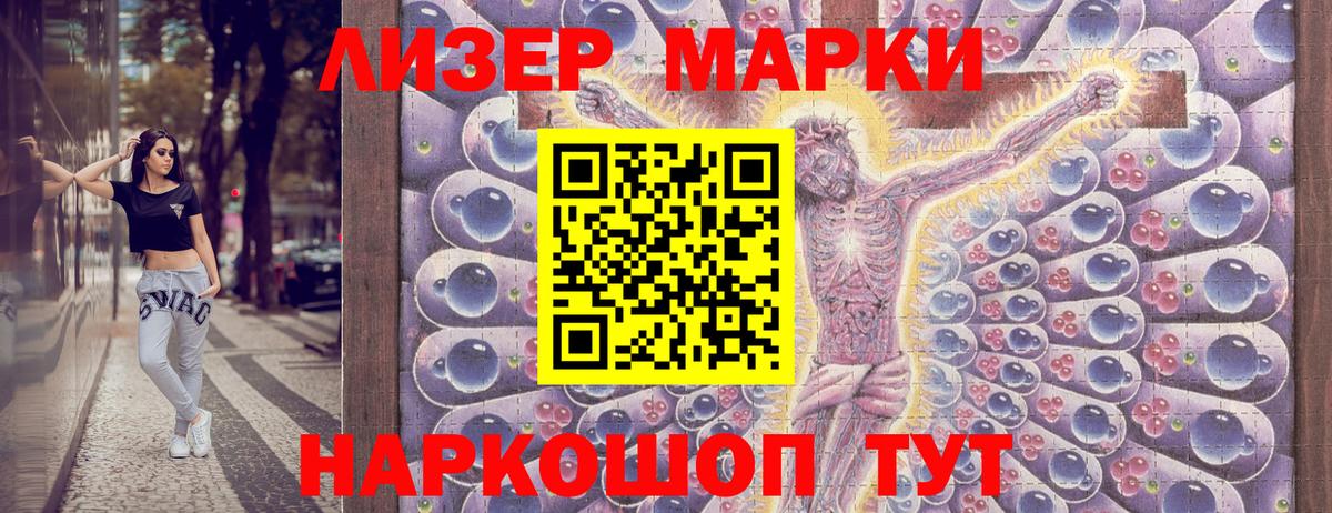Марки NBOMe 1,5мг Георгиевск