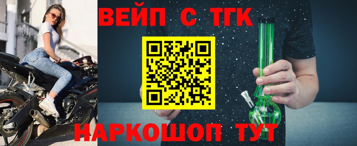 Георгиевск  Дистиллят ТГК Wax  Вход с VPN  ТГК жижа 