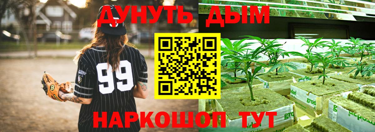 Конопля THC 21% Георгиевск